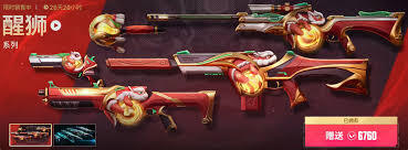 无畏契约源能行动醒狮套装的表现如何