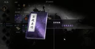 下一站江湖2红色剑法的获取途径是什么