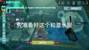 如何达成非生物因素电子梦的成就