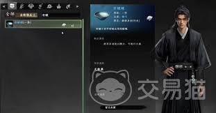 下一站江湖2里轩辕碗要怎么获得