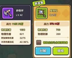 口袋猎魔人获取装备的方法有哪些