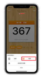倒数日app的使用方法是什么