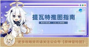 冒险之星新手入门攻略