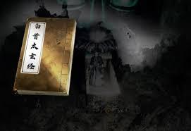 下一站江湖2四象无极心法的获取方法是什么