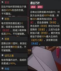 伊瑟奥洛拉的机制具体指的是什么？