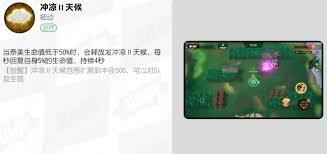 漫画群星大集结里奈美的技能都有哪些呢