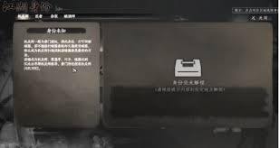 下一站江湖2里机关师这个身份要怎么获取呢