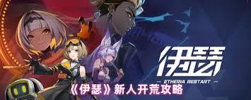 伊瑟凶影追缉赫妍的打法是什么