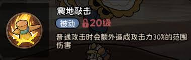 冒险之星里的圣骑士这个职业表现如何