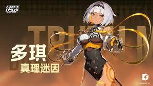 伊瑟炼狱中的多琪该如何击败