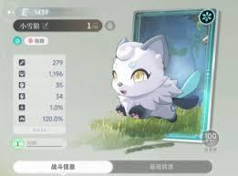 蓝色星原旅谣碎冰兔的获取途径是什么