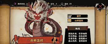 无悔华夏里的钟馗强度如何