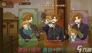 火山的女儿》中“再度重逢”睡前故事的各个选项分别对应什么奖励