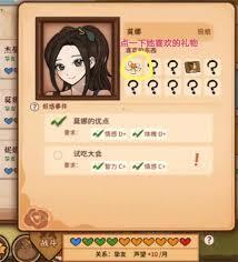 火山的女儿再次相遇时如何刷无限属性好感度