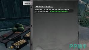 下一站江湖2里要怎么探索水井呢