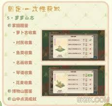 桃源深处有人家玎当的获取方法是什么