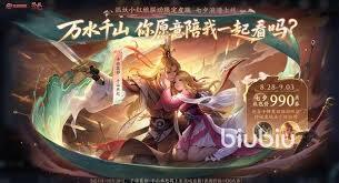 王者荣耀在七夕节会推出哪些皮肤呢