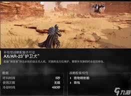 绝地潜兵2里参议员武器具备哪些特性呢