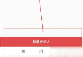 海南航空APP里无法添加乘机人的缘由