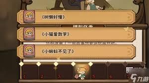 火山的女儿满12岁后，与爸爸进行目标对话时该如何选择选项