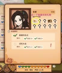 火山的女儿与本森重逢后，怎样提高彼此的好感度