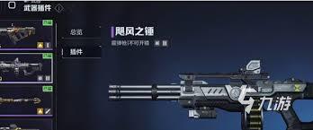 逆战未来武器搭配指南