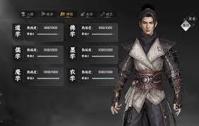 下一站江湖2道学提升的方法有哪些