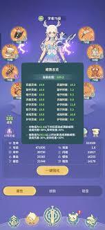 云海之下的幸运属性对学者角色有哪些具体加成效果呢