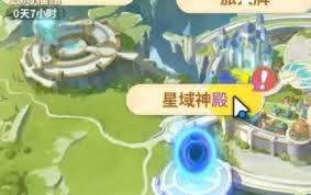 云海之下的星域神殿玩法指南