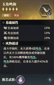 三幻2定军鸣镝搭配方案怎么规划