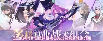 星痕共鸣活动里凶猛金牙的刷新位置是哪里呢