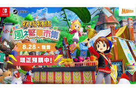 牧场物语风之繁华集市里，该怎么打理牧场和集市呢