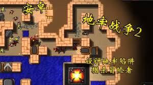 地牢战争3绝巅关卡的玩法是什么