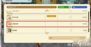 牧场物语风之集市第一年春天快速积累资金的方法