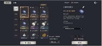 下一站江湖2怎样才能做到飞天遁地呢