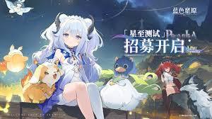 蓝色星原旅谣中的星赐具体指的是什么呢