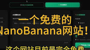 哪里能找到nanobanana的官方网站呢？