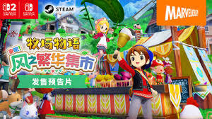 牧场物语风之集市里的洒水器要如何操作使用呢