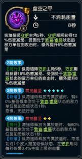 奥丘树海之下的纵海猎师实力如何