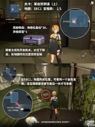 伊瑟莱伯茨阴谋宝箱的具体位置在哪里呢