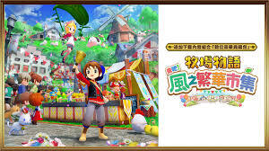 牧场物语风之繁华集市的特典服装要怎么领取呢