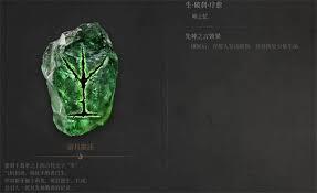 明末渊虚之羽的宝石镶嵌材料要怎么获得