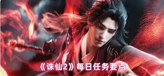 诛仙2里有哪些任务是必须完成的