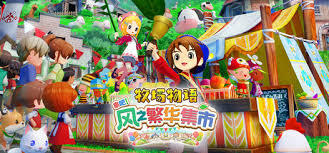 牧场物语风之繁华集市里滑翔伞的使用方法是什么