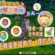 牧场物语风之集市中牧草的种植技巧