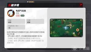 漫画群星大集结里孙悟空的技能该怎么玩