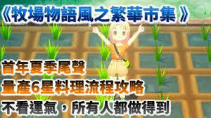 牧场物语风之繁华集市里果树的种植方法是怎样的