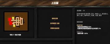 地牢战争3第二十一关的通关方法是什么