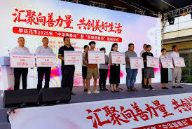 首届中华慈善日是在哪一年首次举办的？