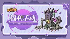 萌萌塔防里电磁怪客的技能要怎么用呢